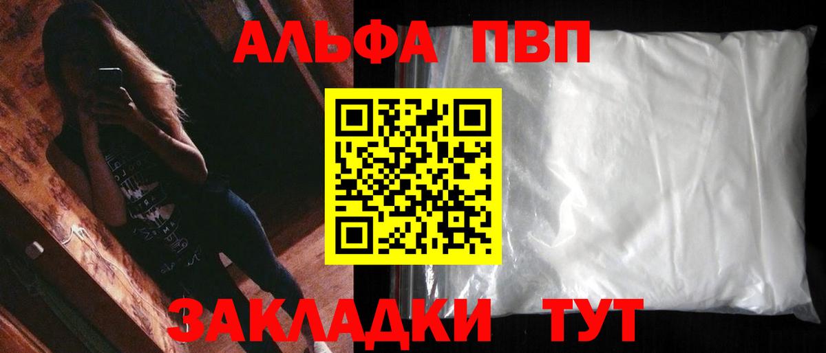 Кунгур  Alfa_PVP Соль  Вход с VPN  APVP мука 