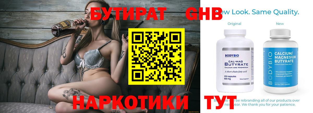 Кунгур  Бутират  Вход с VPN  БУТИРАТ оксана 