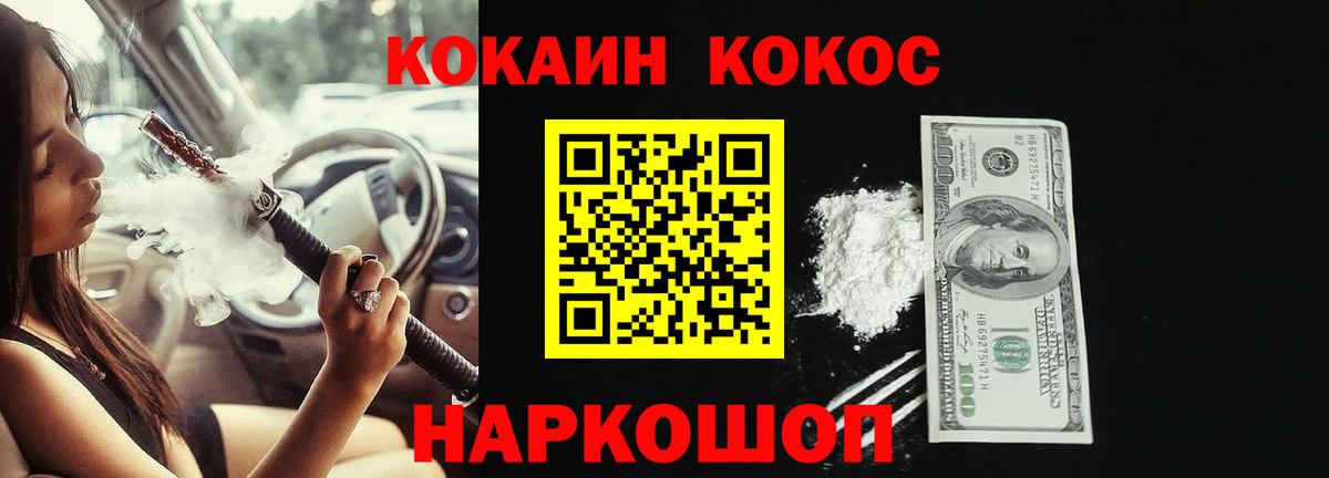 МЕФ   Амфетамин   Кунгур  COCAIN  ГАШИШ  Конопля  Вход с VPN 