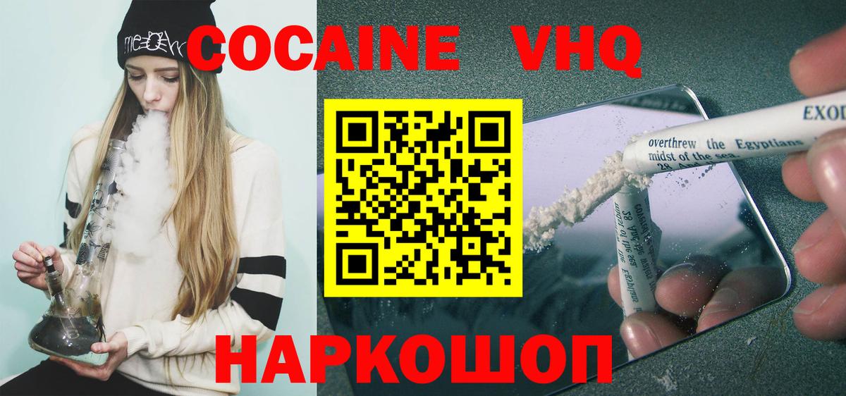 Cocaine FishScale Кунгур