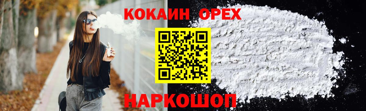 КОКАИН 97%  КОКАИН Columbia  Вход с VPN  Кунгур 