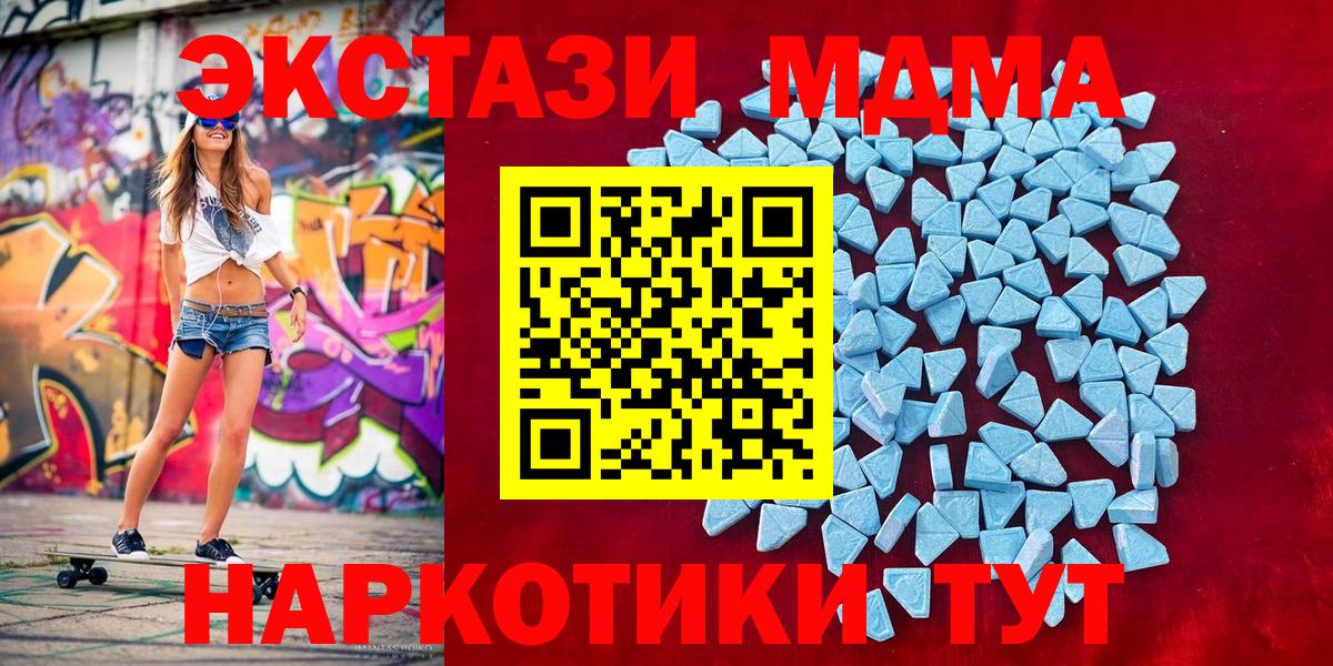 OMG ТОР  Вход с VPN  Кунгур  Ecstasy  Ecstasy MDMA  мориарти наркотические препараты  Ecstasy бентли 