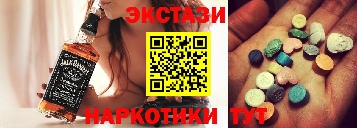 Ecstasy 250 мг Кунгур