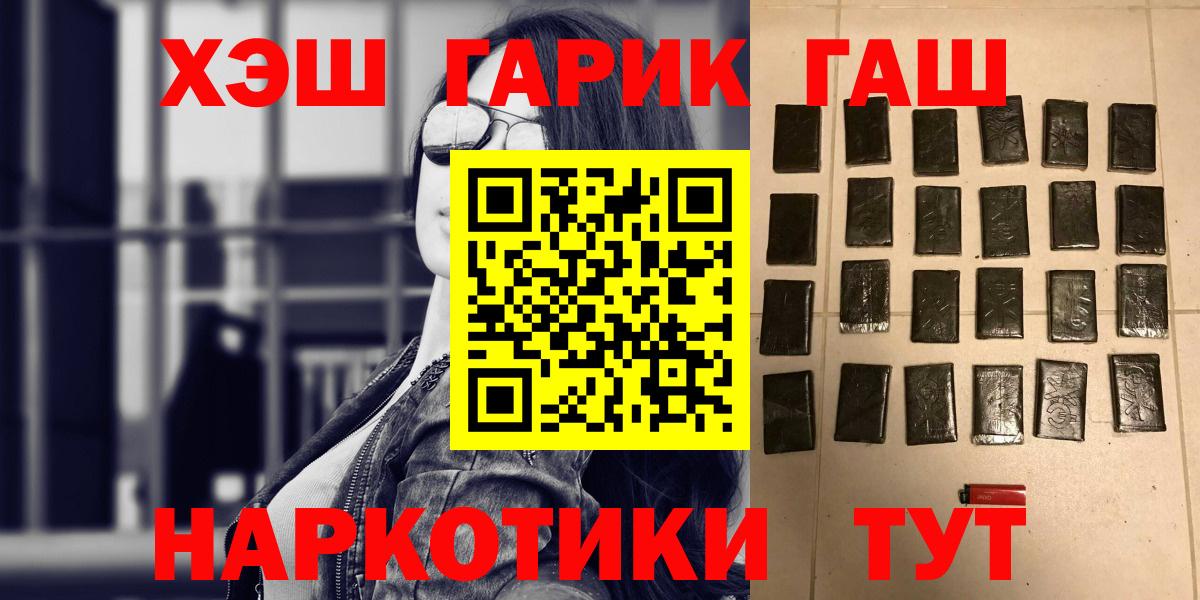 ГАШИШ VHQ  Вход с VPN  Кунгур 