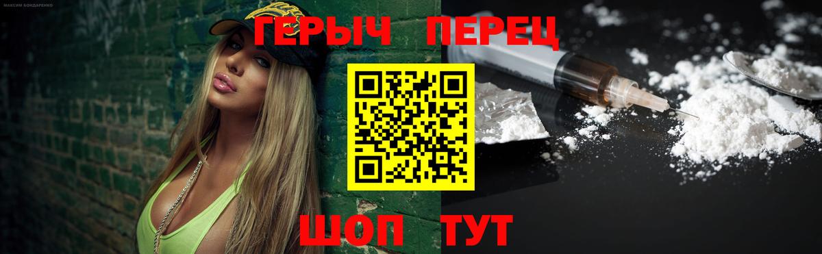 Героин Heroin Кунгур