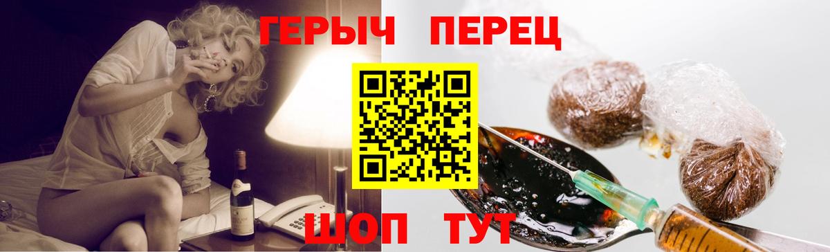 Героин гречка  Вход с VPN  Героин  Кунгур 