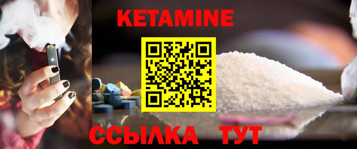 Кетамин VHQ Кунгур