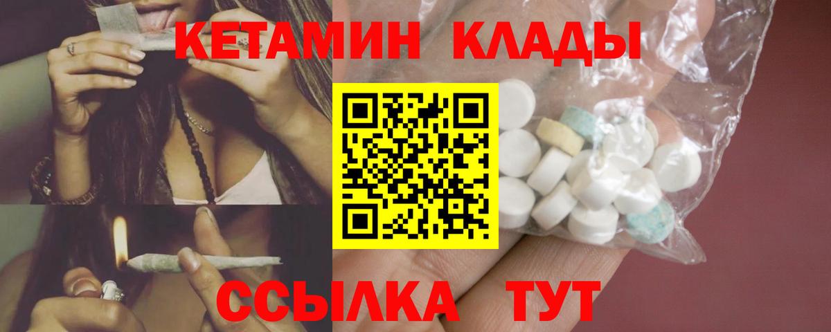 кракен как зайти  Кетамин VHQ  Вход с VPN  Кунгур 