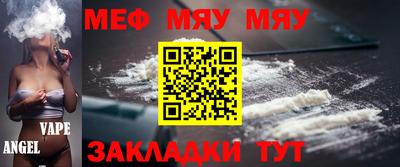 мяу мяу кристалл Изобильный