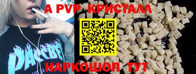 мяу мяу кристалл Изобильный