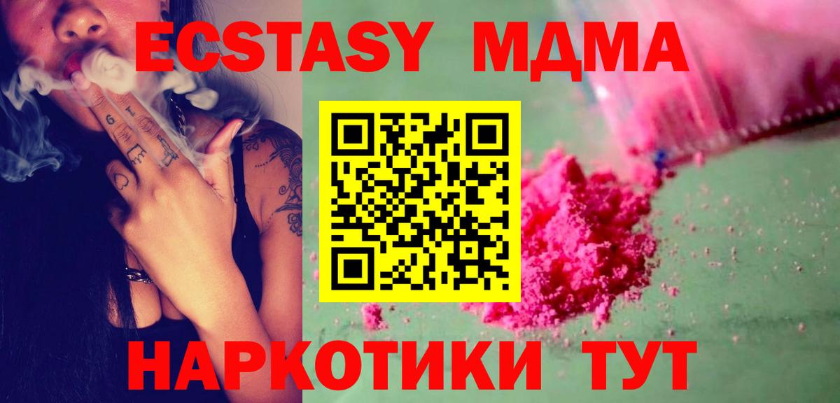 MDMA молли  MDMA  Кунгур  Вход с VPN  MDMA Molly 