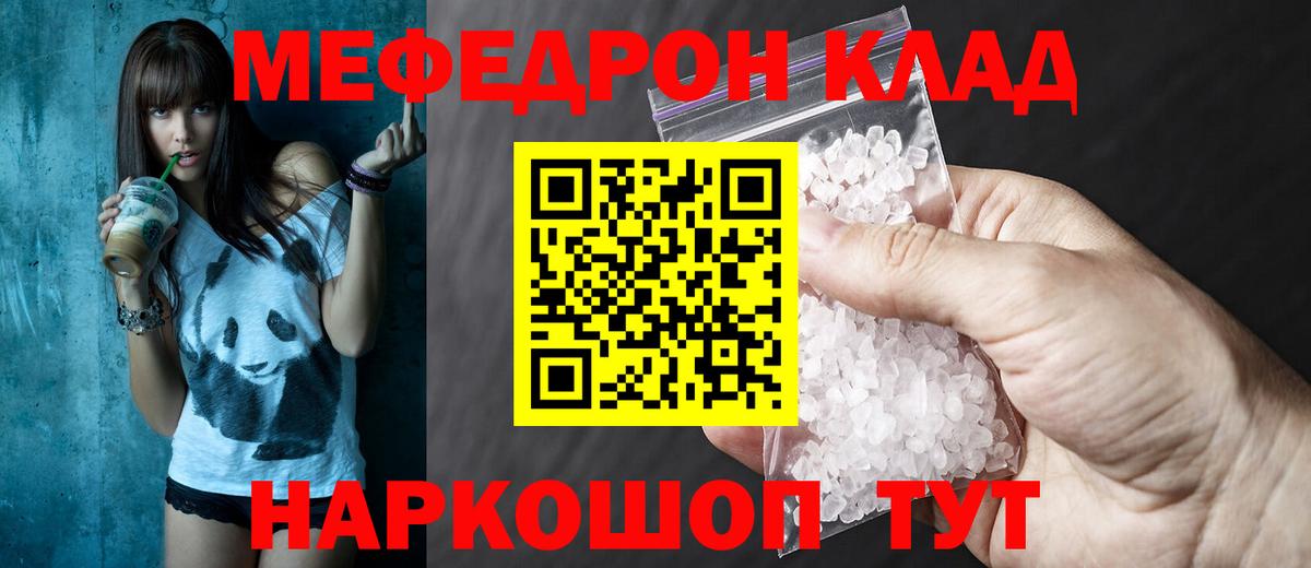 МЕФ кристаллы Кунгур