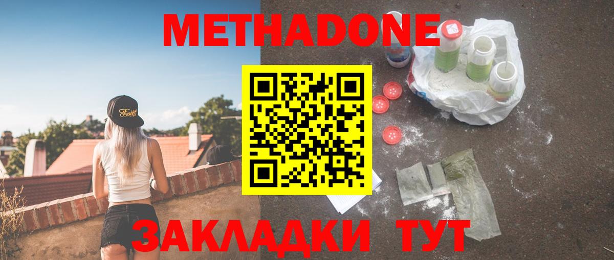 МЕТАДОН VHQ  Вход с VPN  ссылка на мегу как зайти  Кунгур  Метадон мёд 