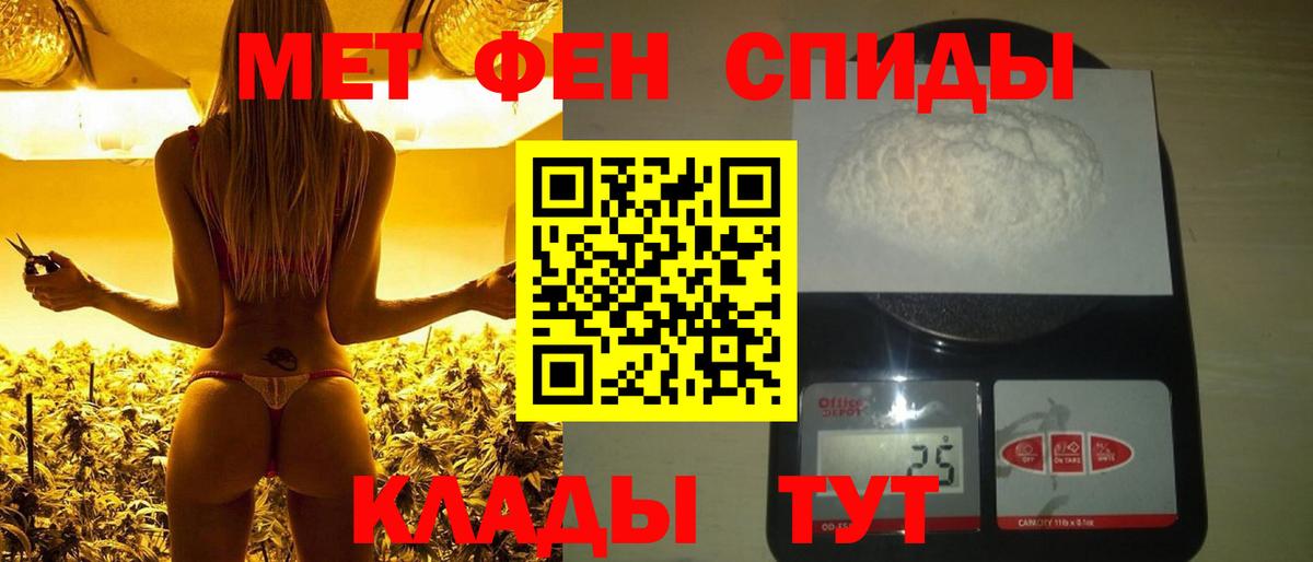 Первитин Декстрометамфетамин 99.9%  МЕТАМФЕТАМИН  Вход с VPN  Кунгур  Первитин Декстрометамфетамин 99.9% 