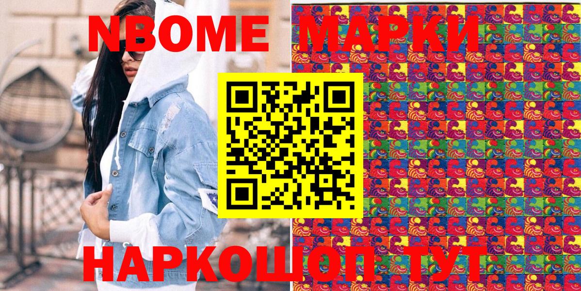 Кунгур  Наркотические марки 1500мкг  Марки 25I-NBOMe  Вход с VPN  Наркотические марки 1500мкг 