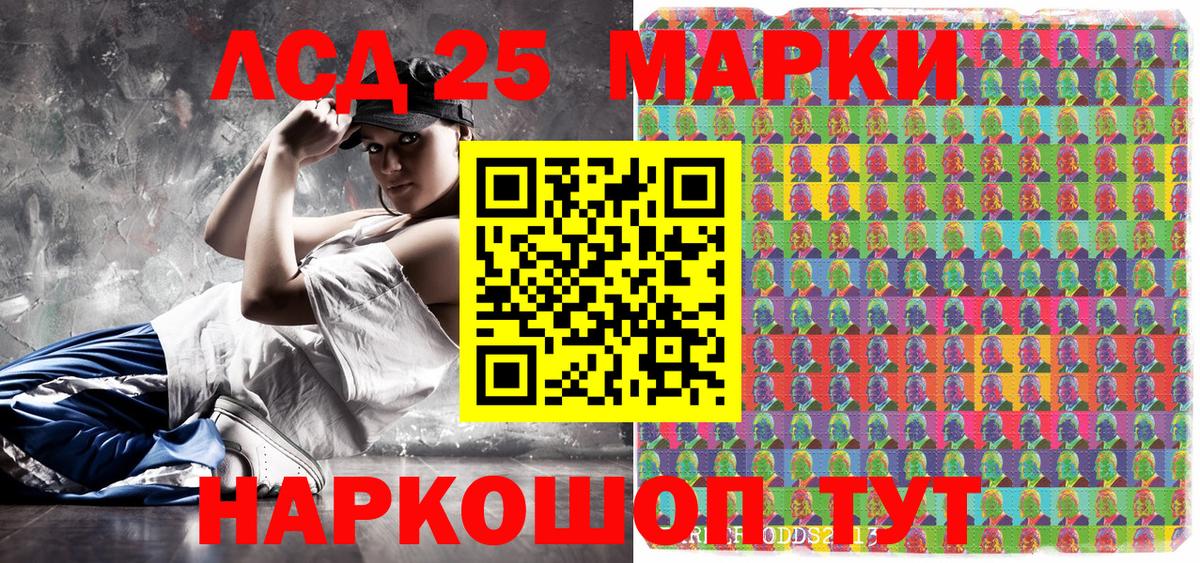 Марки NBOMe 1500мкг Кунгур