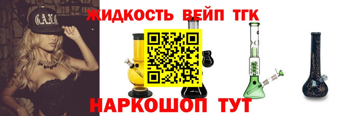 Дистиллят ТГК THC oil Кунгур